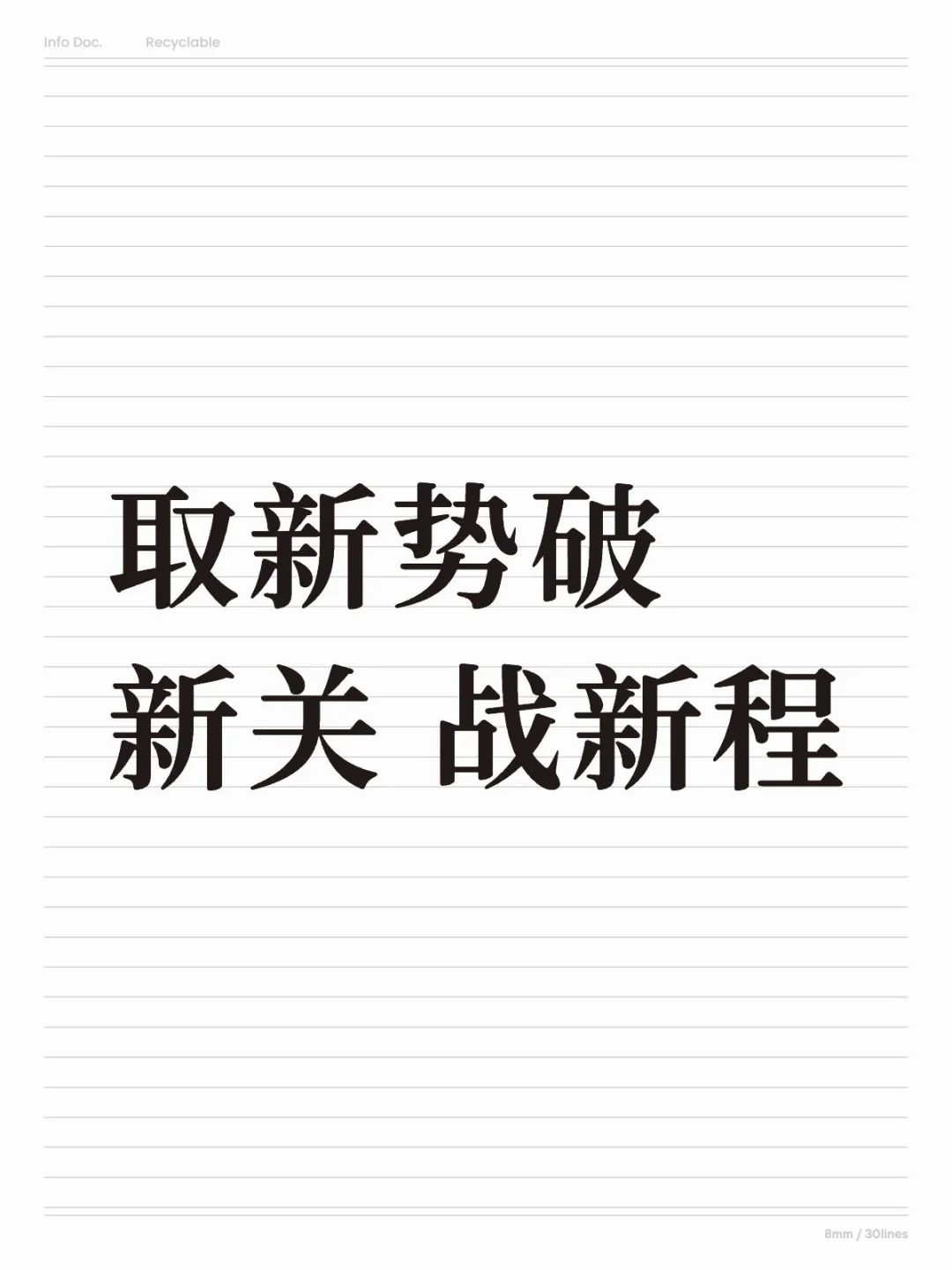 招上人才