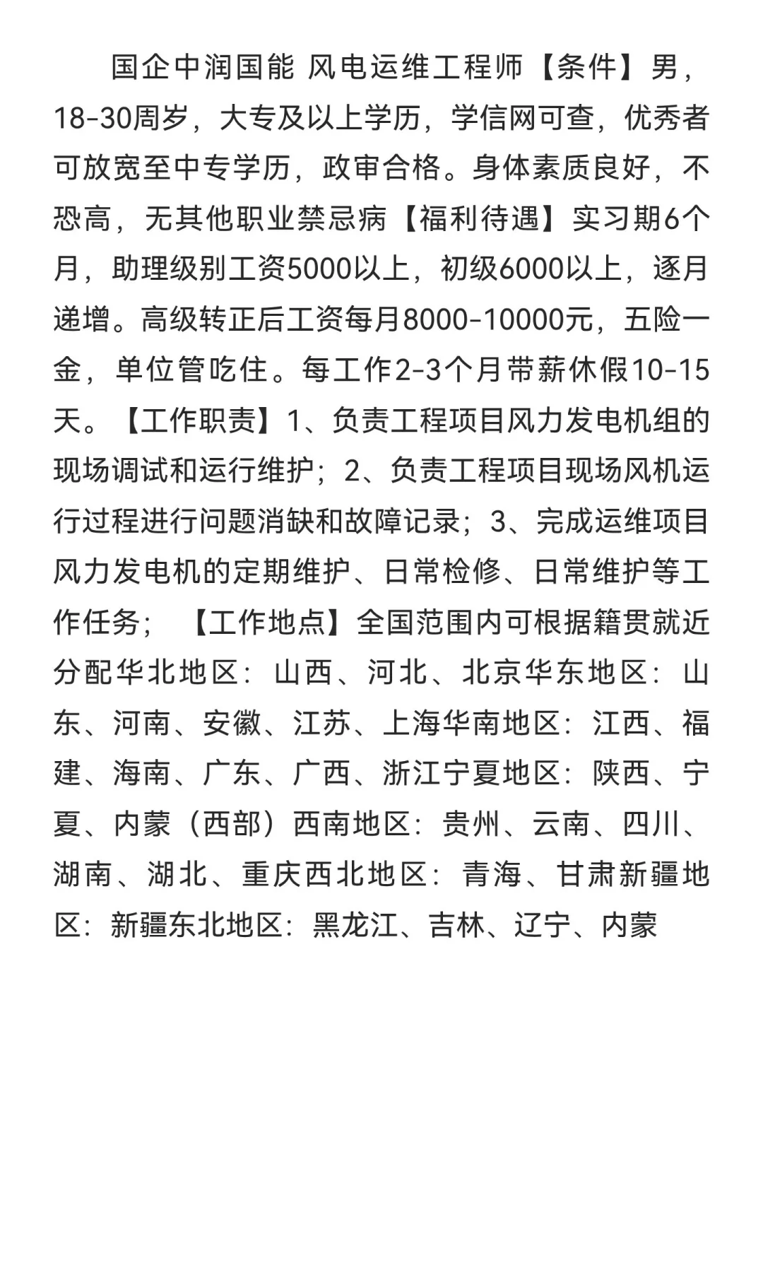 国企单位过来看看