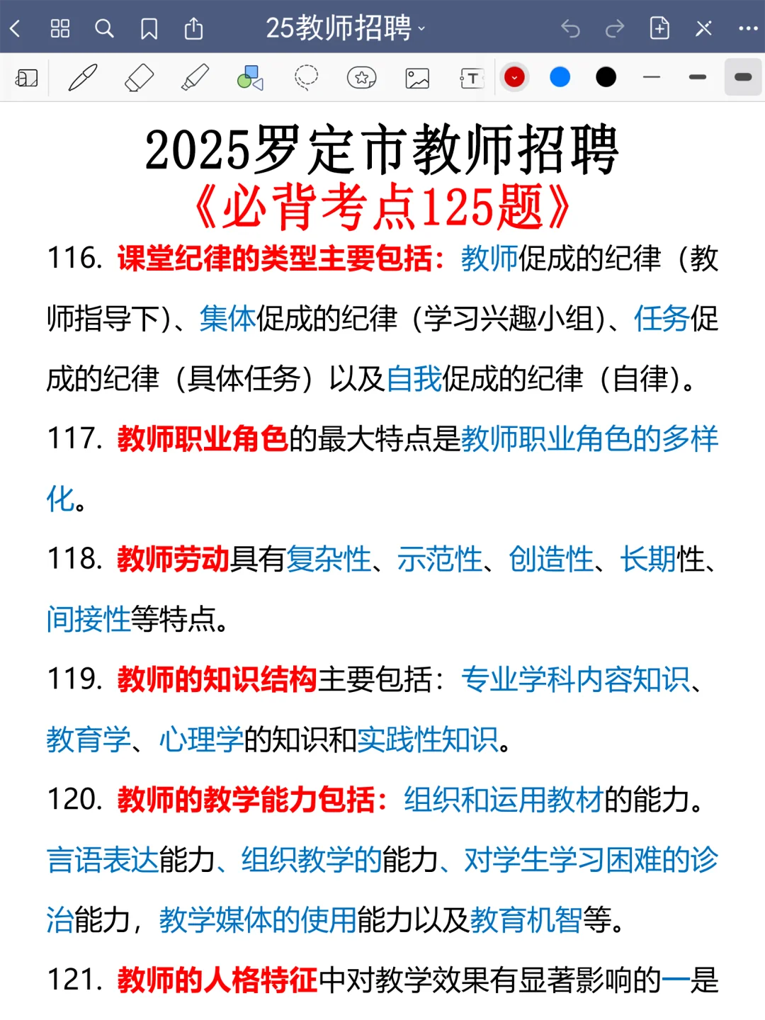 罗定市教招小道消息，有点心疼10月的考生