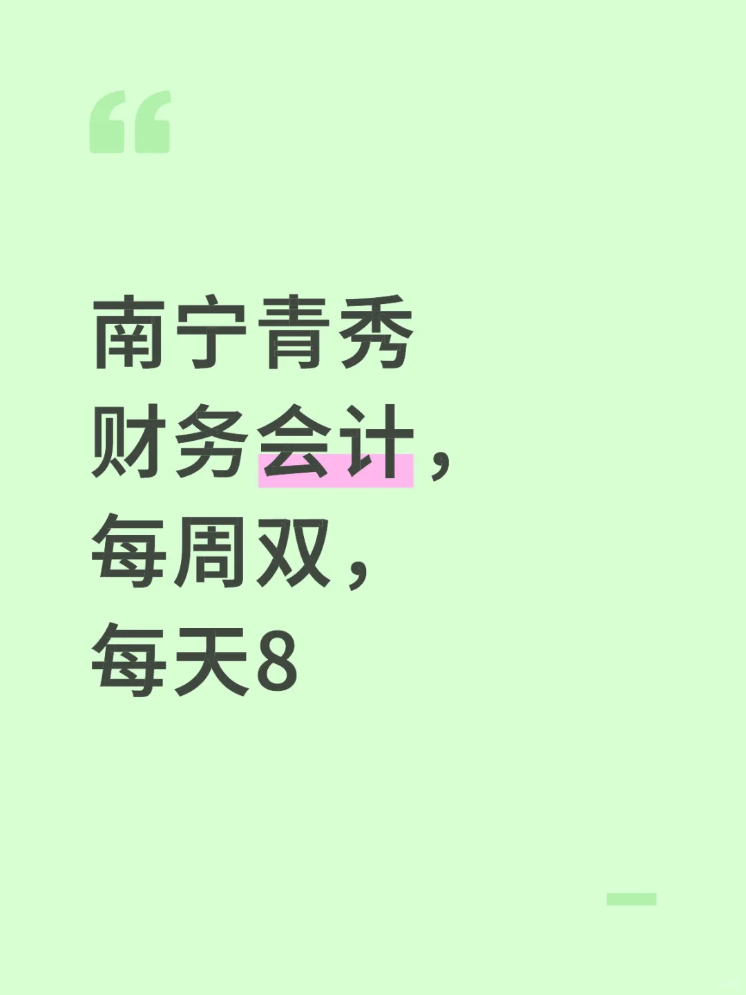 差一名！