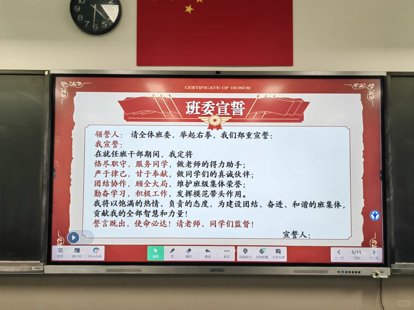 班委聘任仪式‖满满仪式感的班委选举和聘任