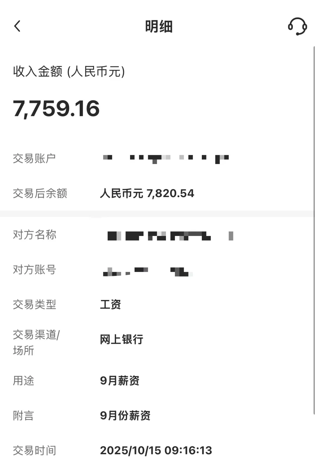 营养师的姐妹们工资都多少🫣🫣