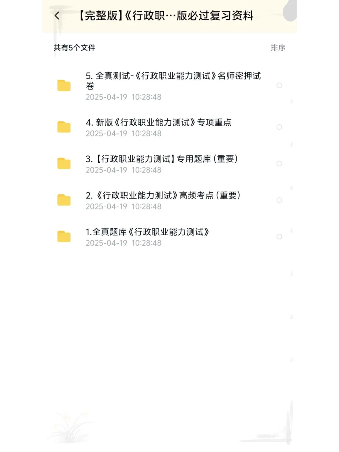 25哈尔滨丁香人才周 | 教师备考资料大放送
