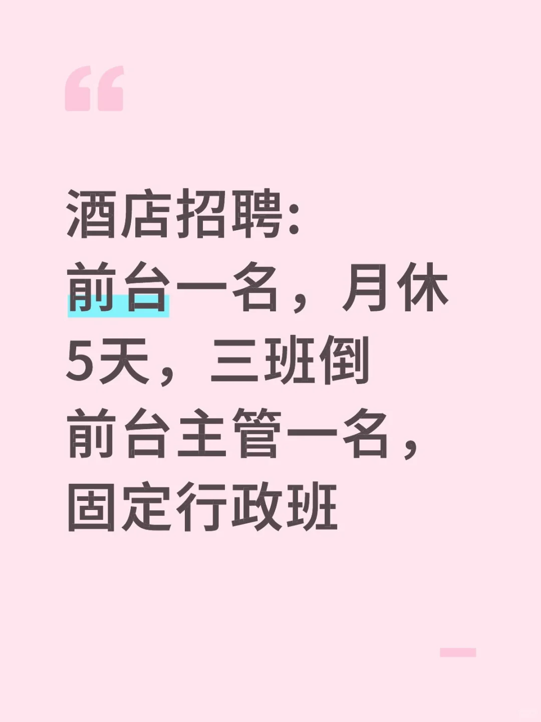 北海大道酒店