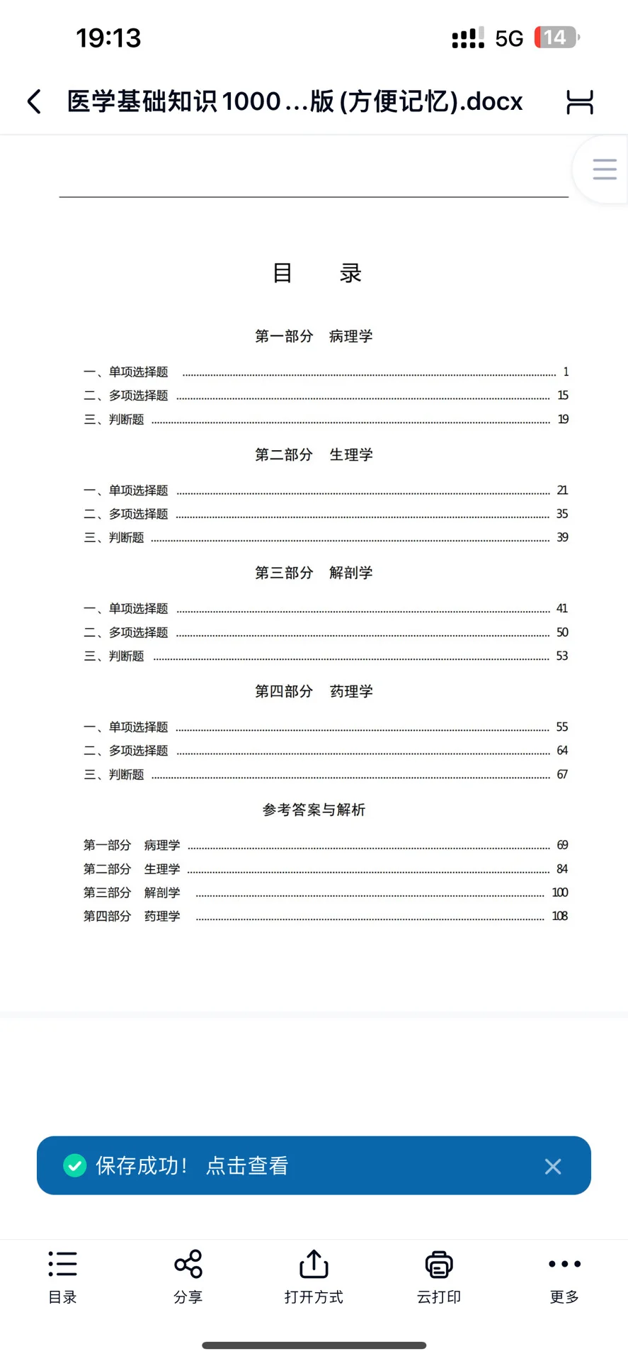 邯郸医院都怎么了？？