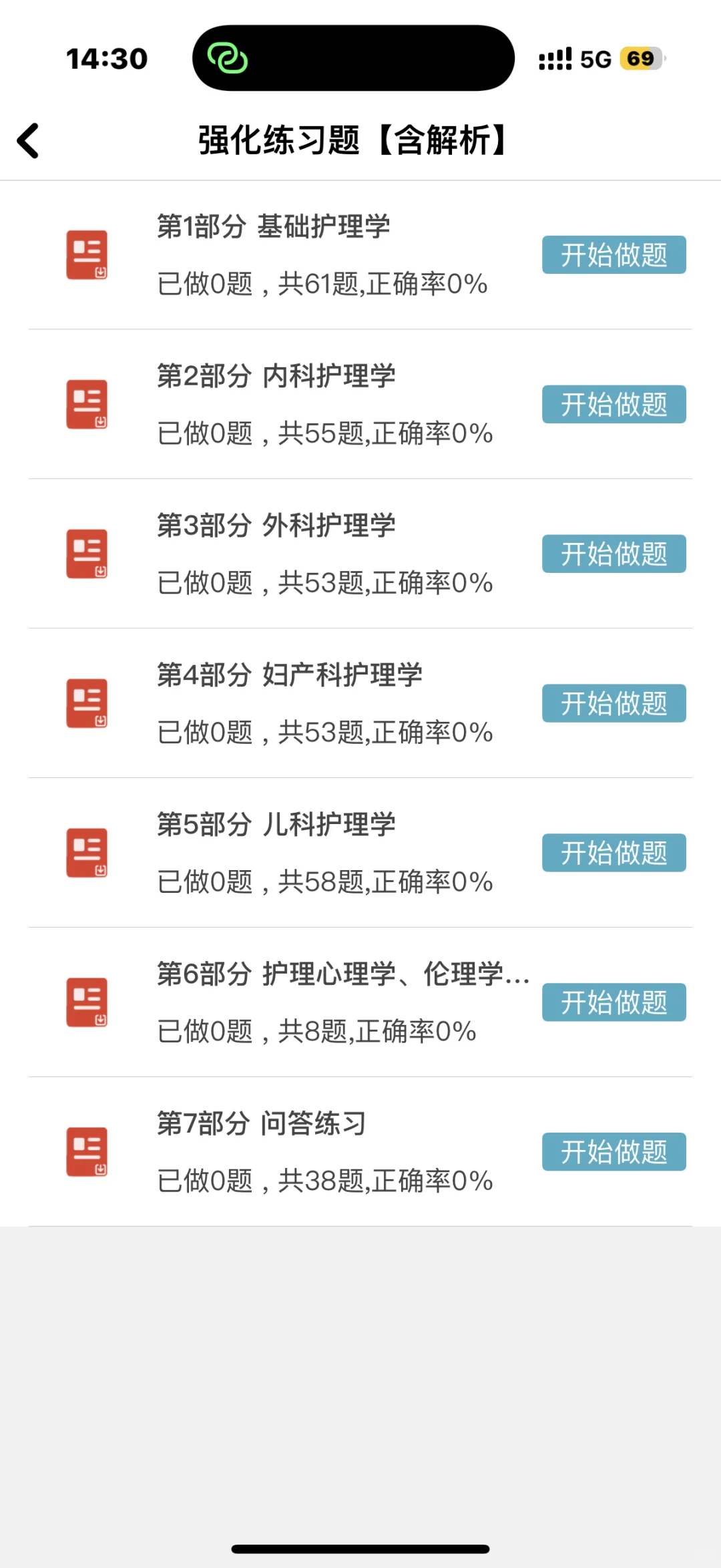 万载县卫健系统招聘护理人员7人🔥