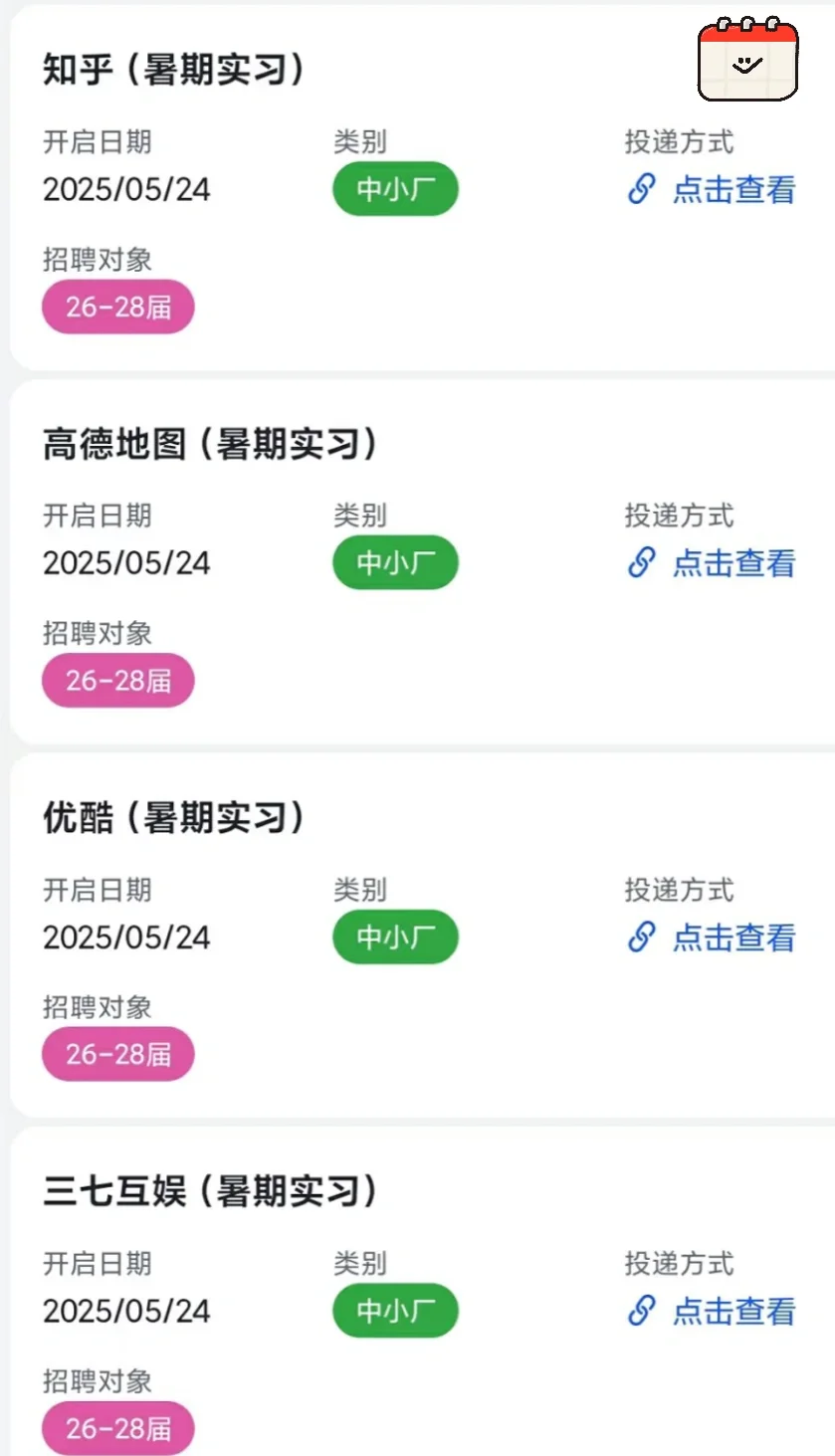 还有没找到暑期实习工作的吗❗ ❗缺人❗ ❗