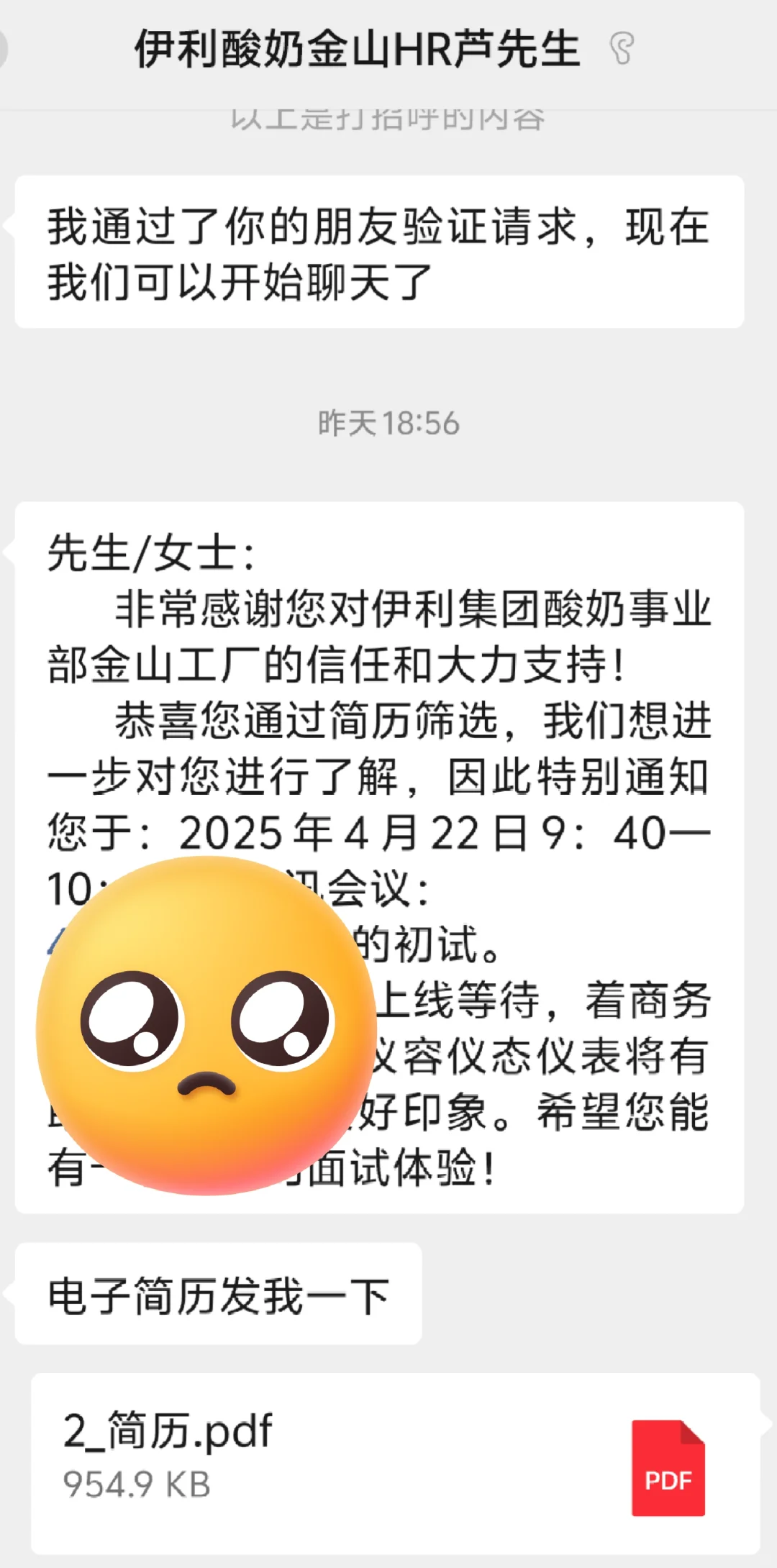 内蒙古呼和浩特伊利金山