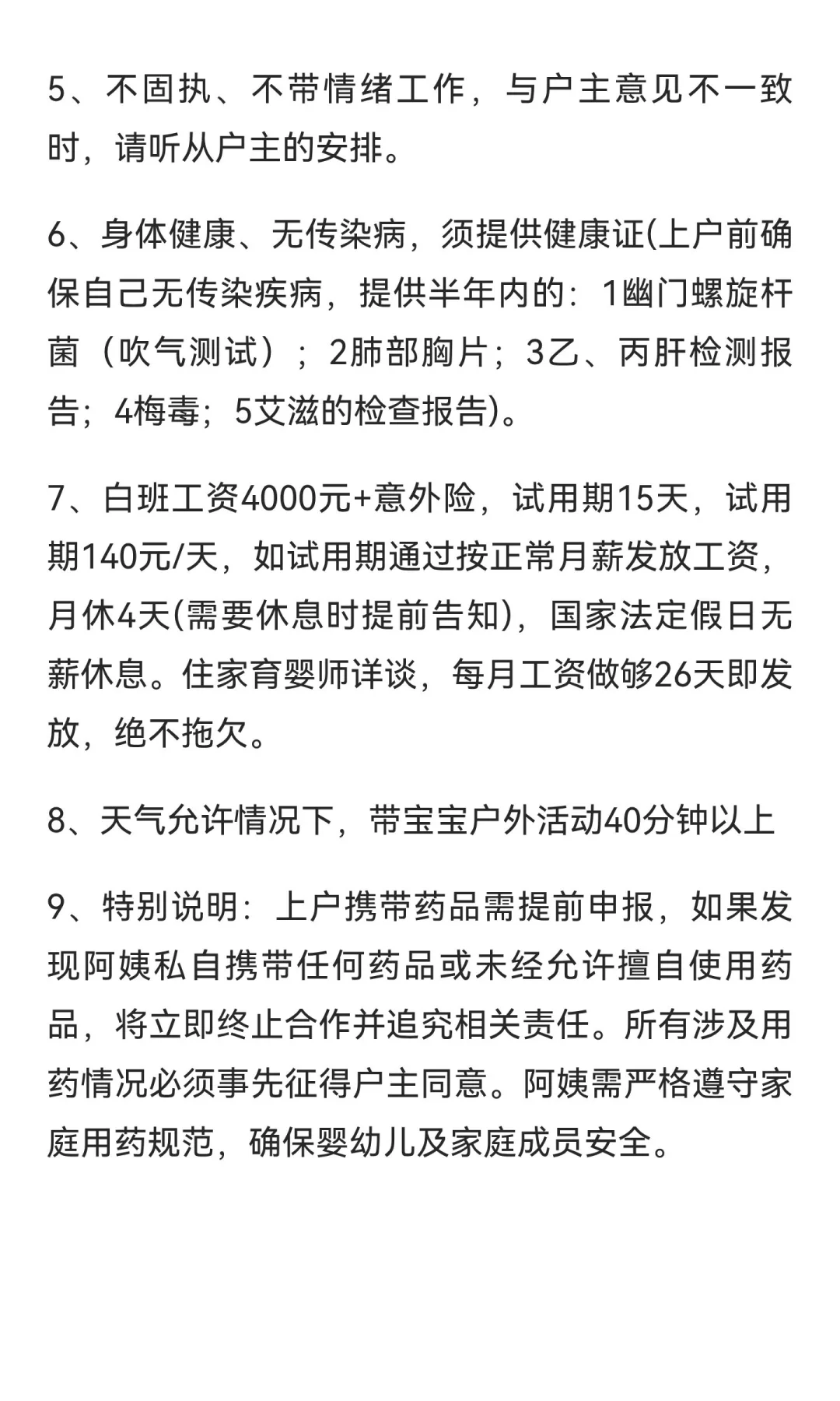 坐标南宁青秀区，找育婴师