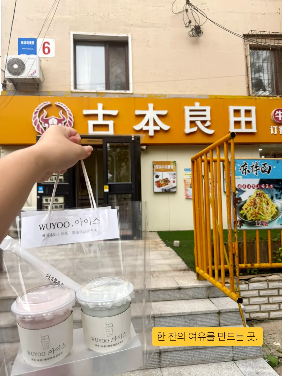 铁岭韩国冰奶招聘啦❤️❤️