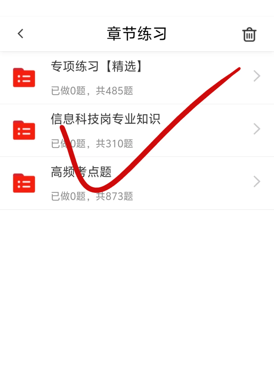 中国农业笔试，进度为0的人，无非就这800题