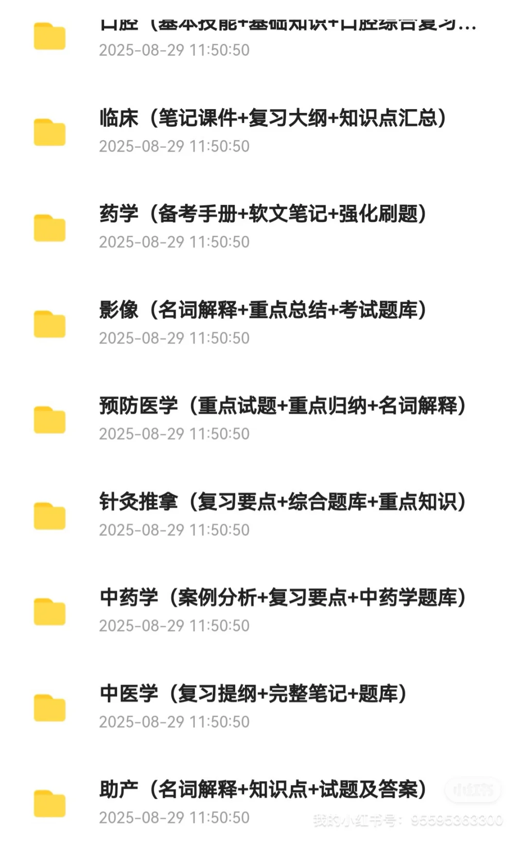 赤峰学院附属医院公开招聘