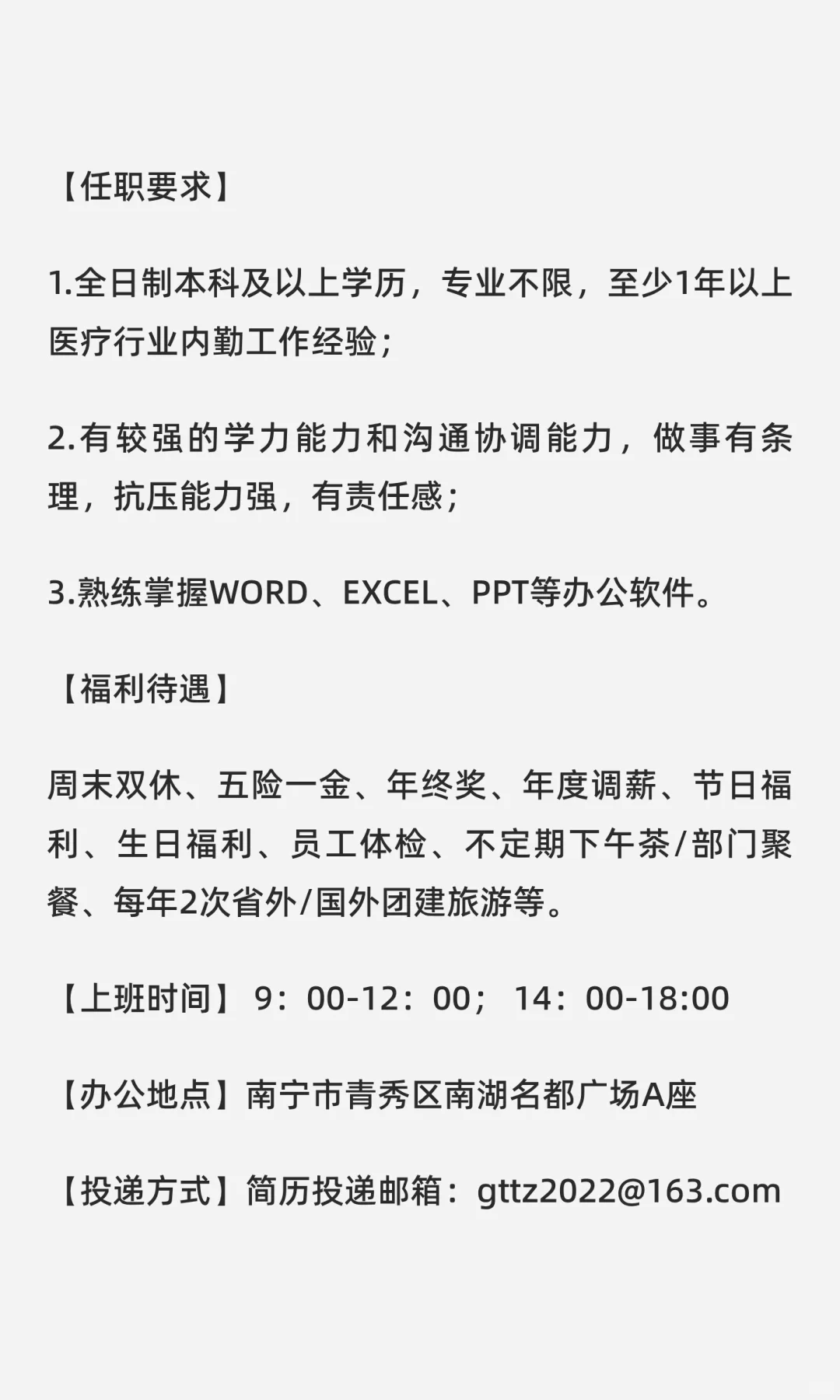 招聘 销售内勤