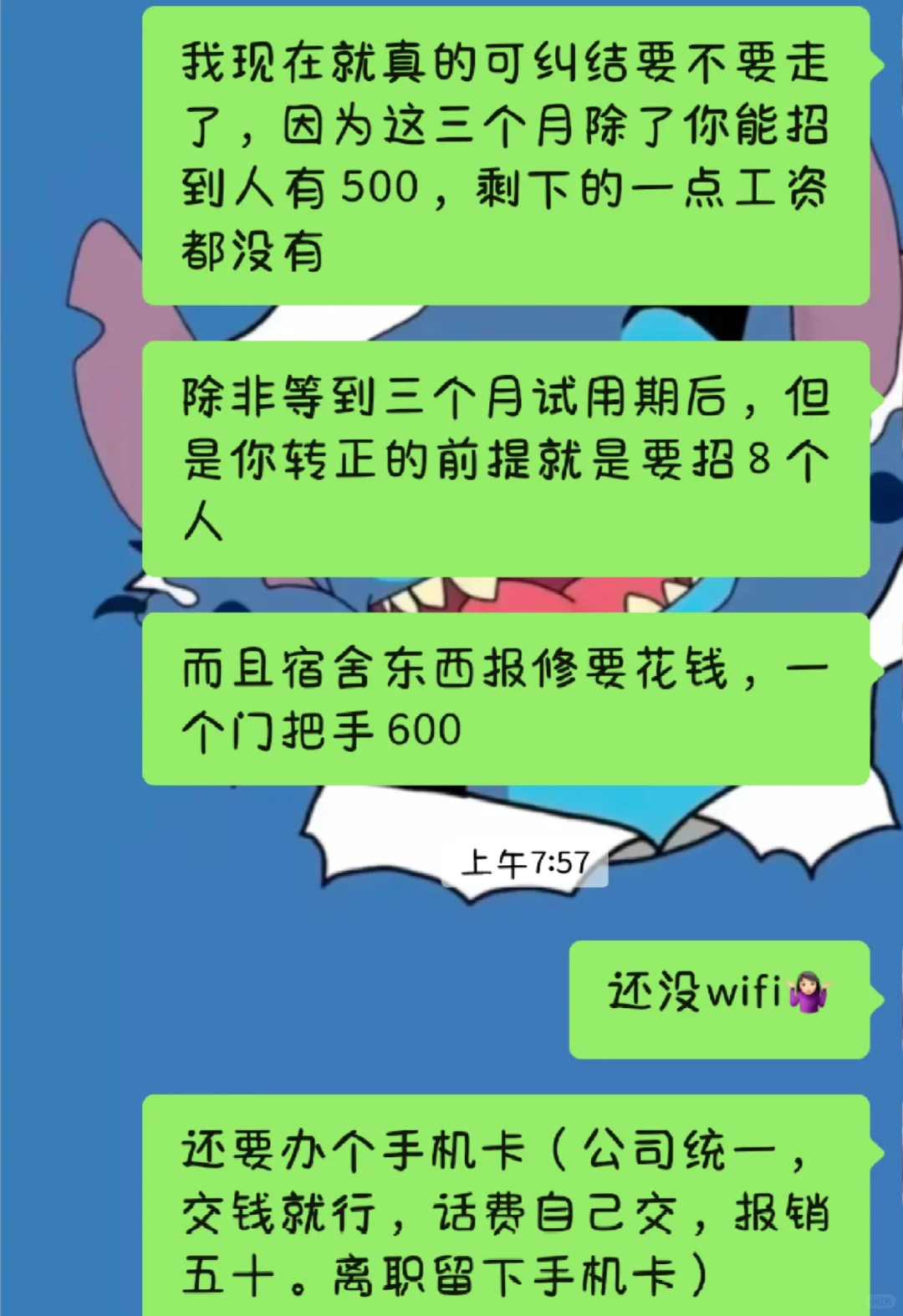 避雷某劳务公司