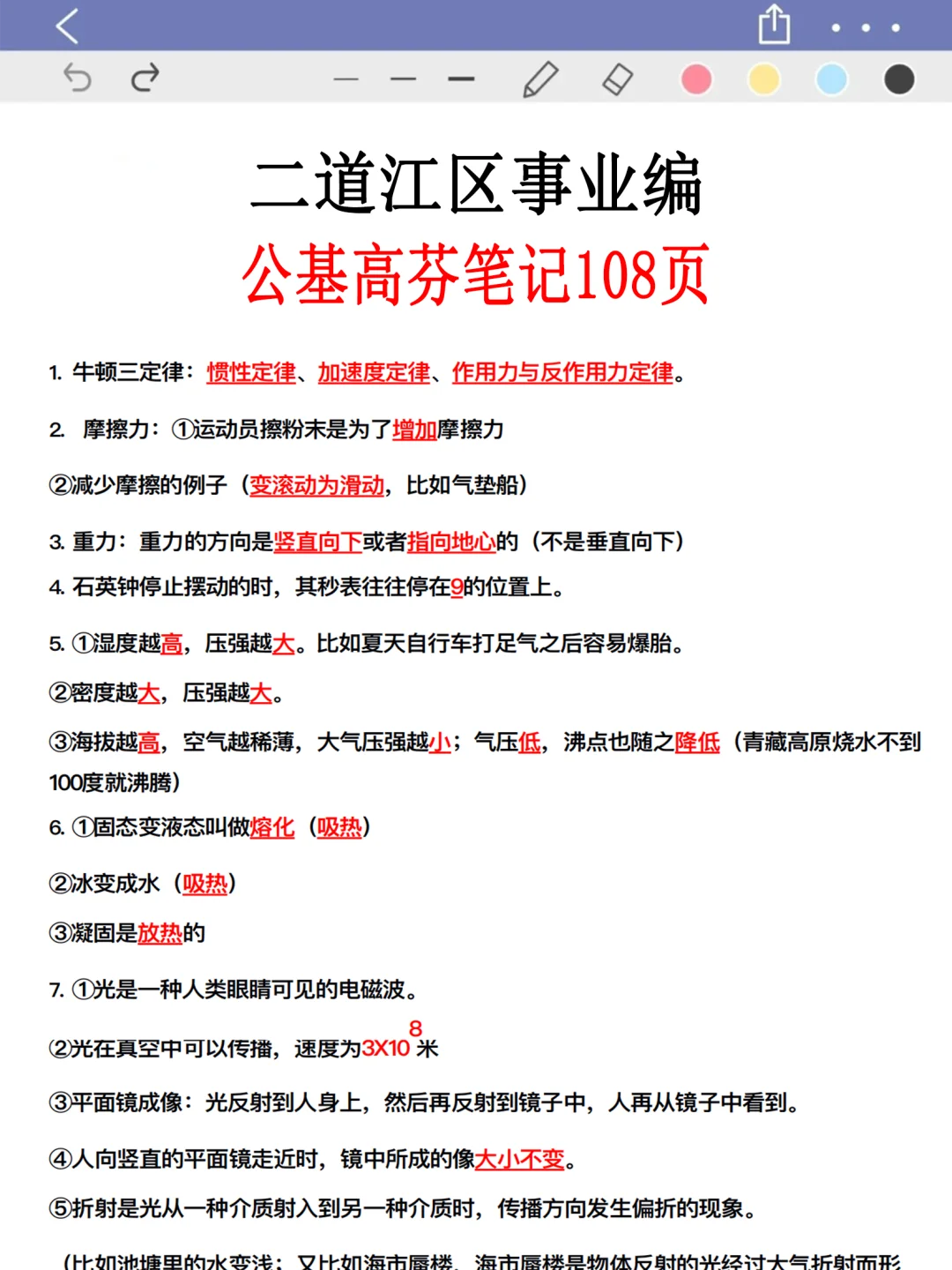 恶心S了，11.23二道江区事业编正策说改就改