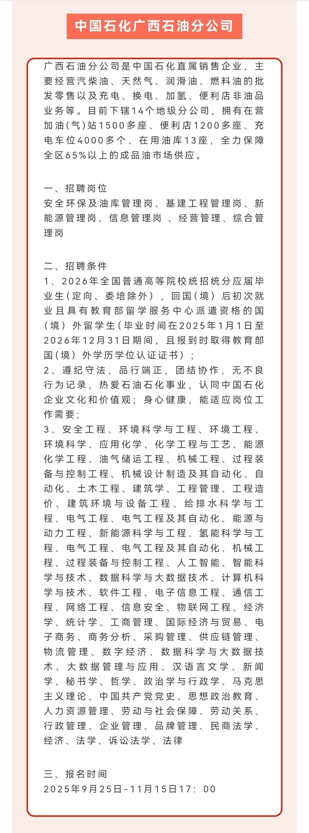 月薪6000+五险一金+本科+国企+校招