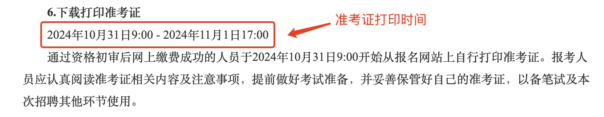 山西辅警:阳泉考试报名公告！