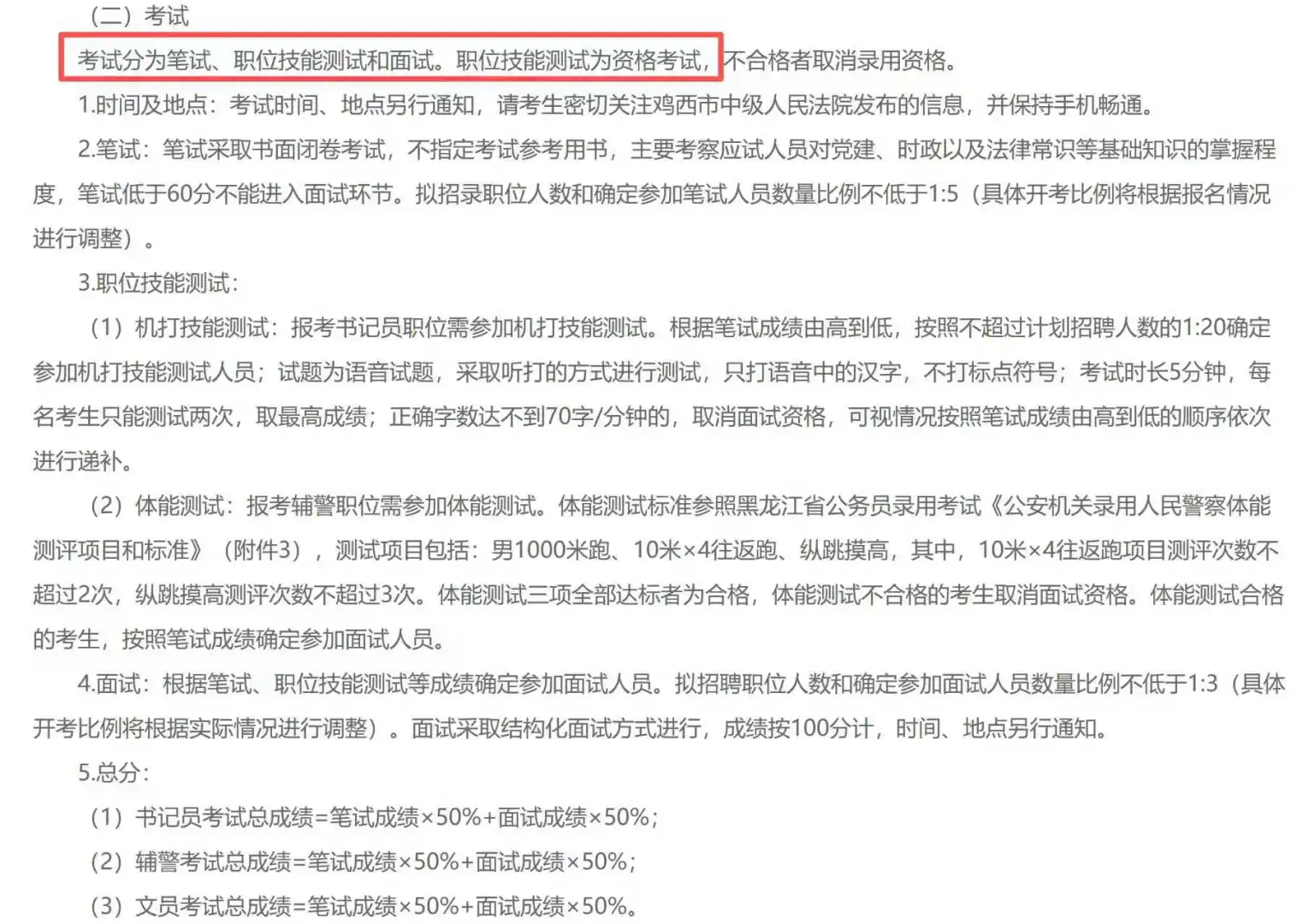 现场报名！专科可报！
