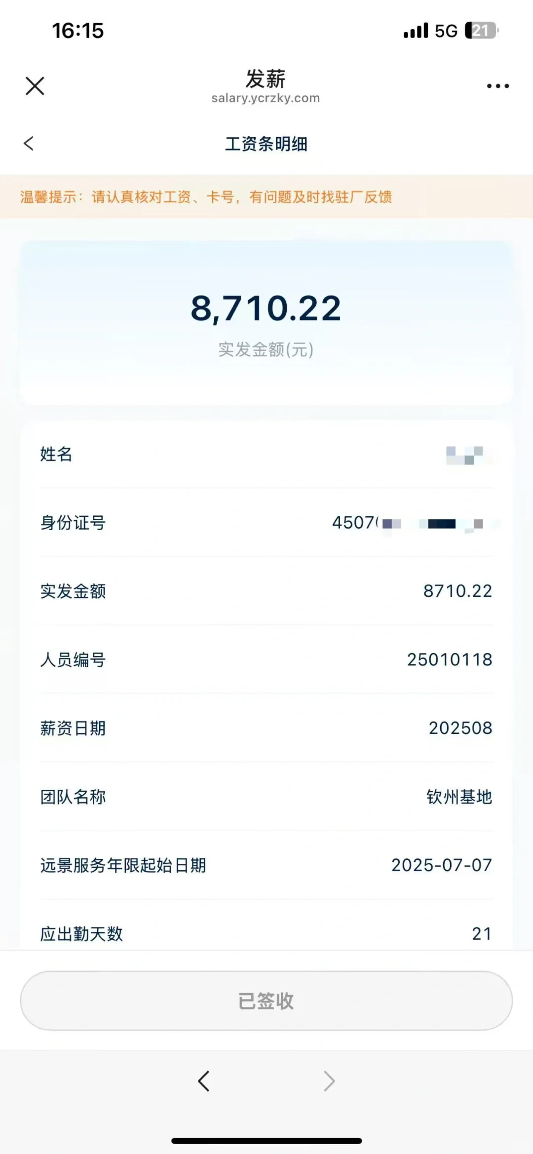 钦州港质检7k-9k包吃住买五险一金