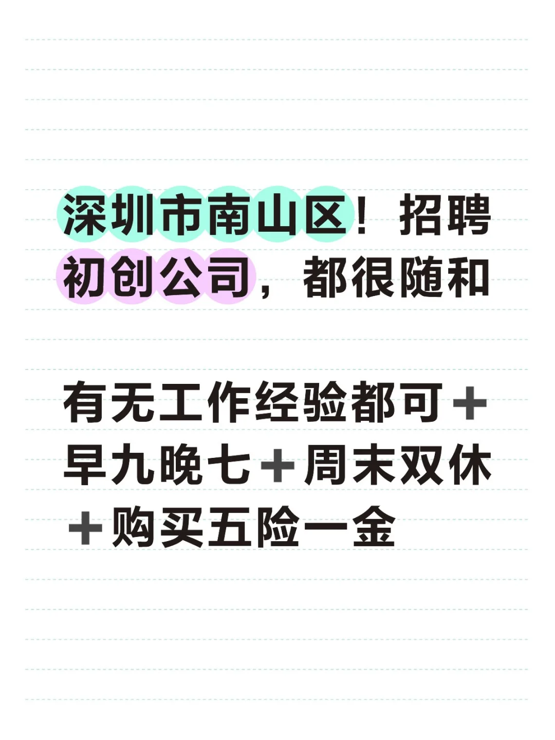 深圳市南山区