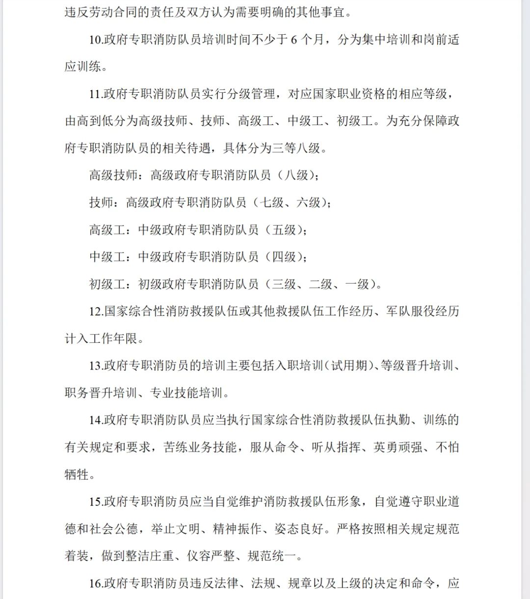 2024山西朔州市消防救援支队招聘52人