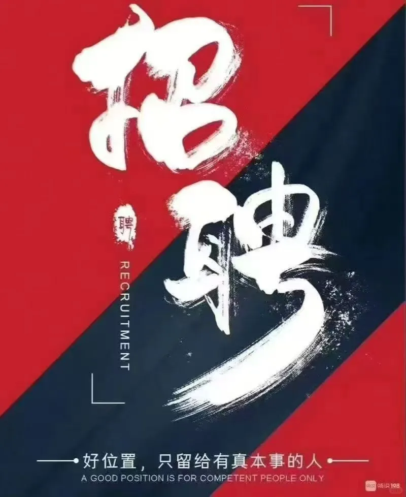 铁岭地区招聘（女）