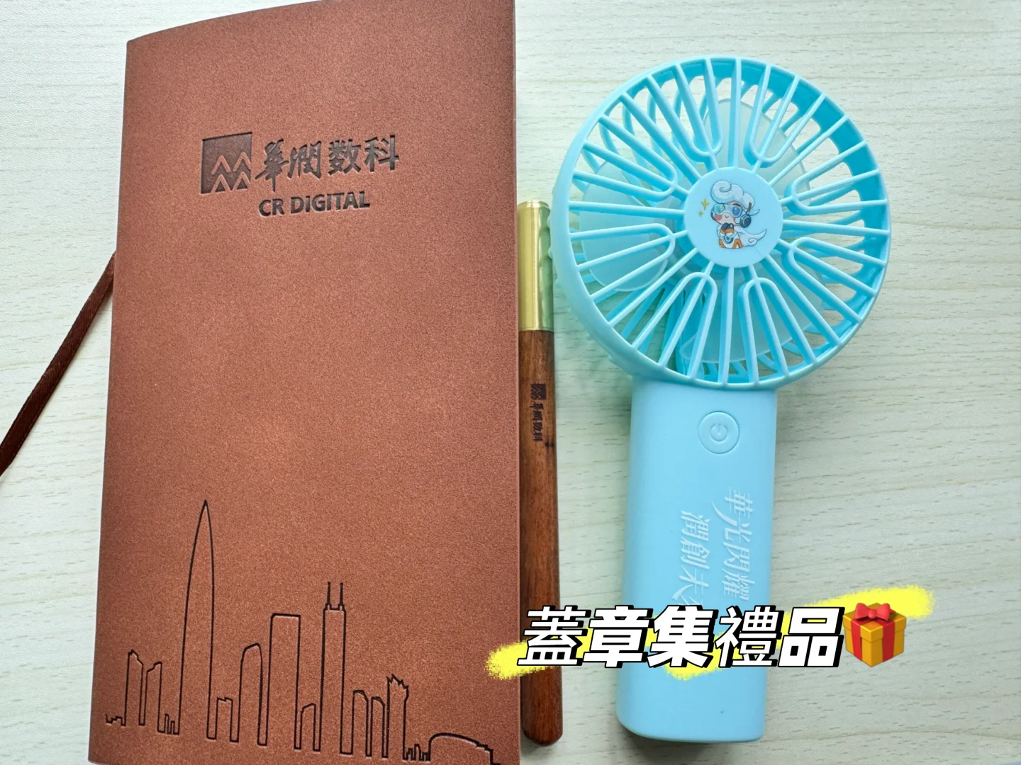 华润集团CityU校招宣讲会干货满满