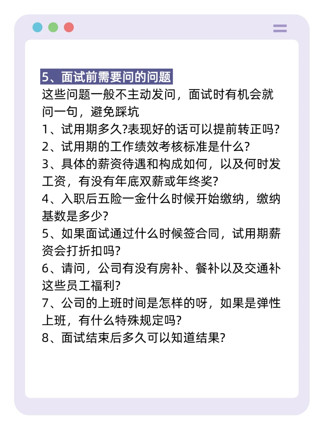 一分钟💯满分自我介绍
