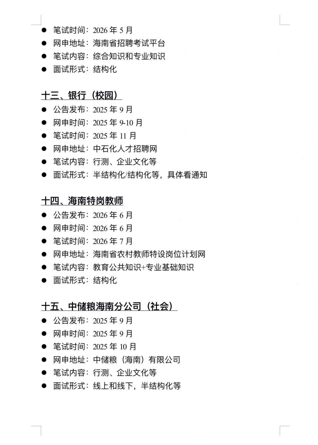 不是，你们海南同学真没事干啊…