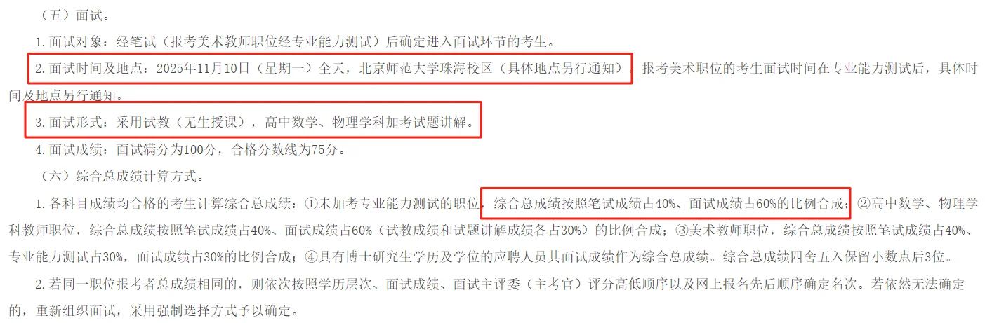 佛山秋招来啦！100人！依旧要小面！