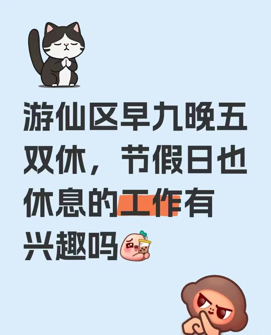 这里在招聘！！！