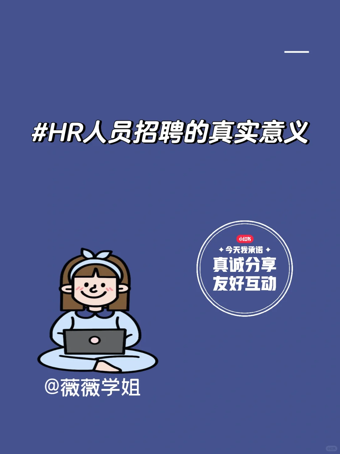 你真的知道招聘对于一家企业的意义嘛？？？