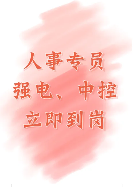 摇人摇人，榆次大型商场招人啦