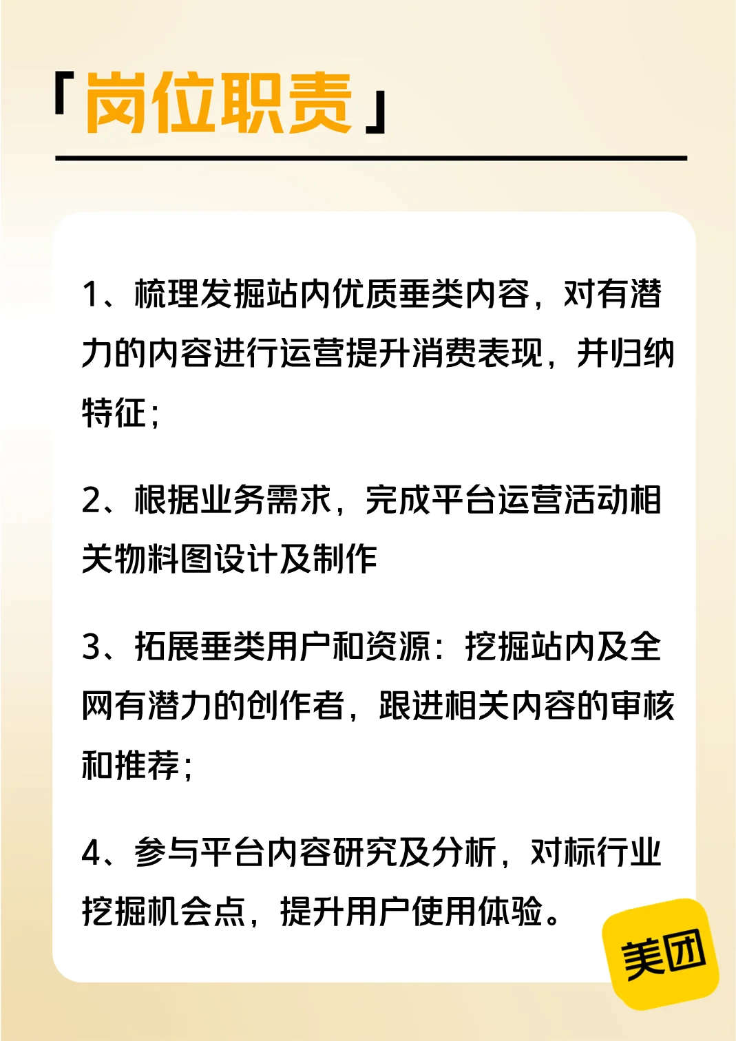 抓base北京的内容运营实习生啦！