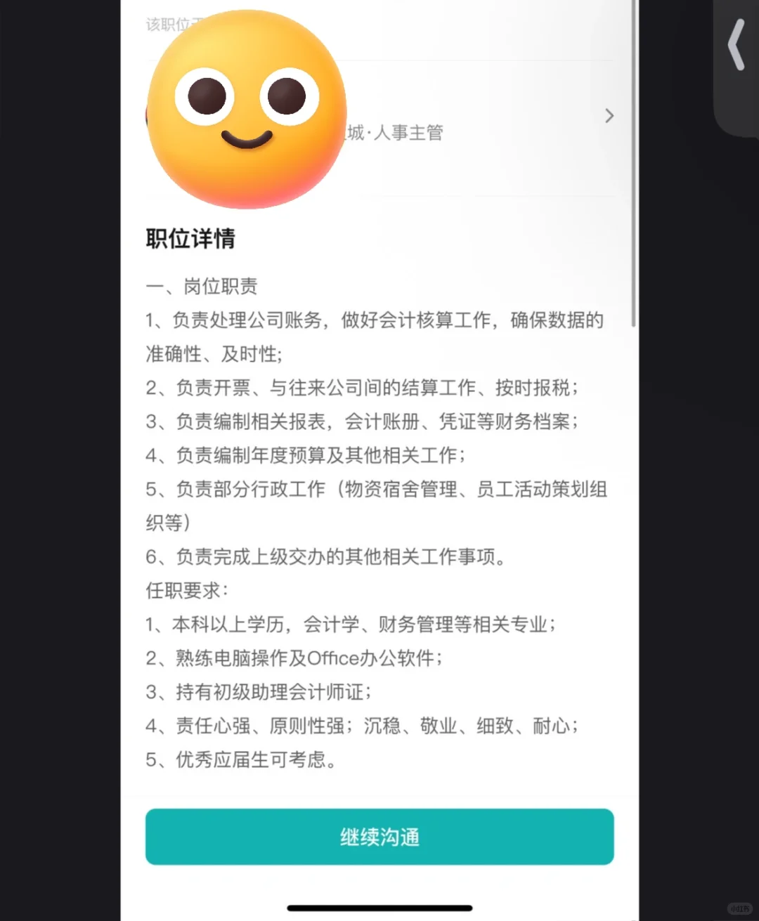 避雷湛江某东某盟某城某学校
