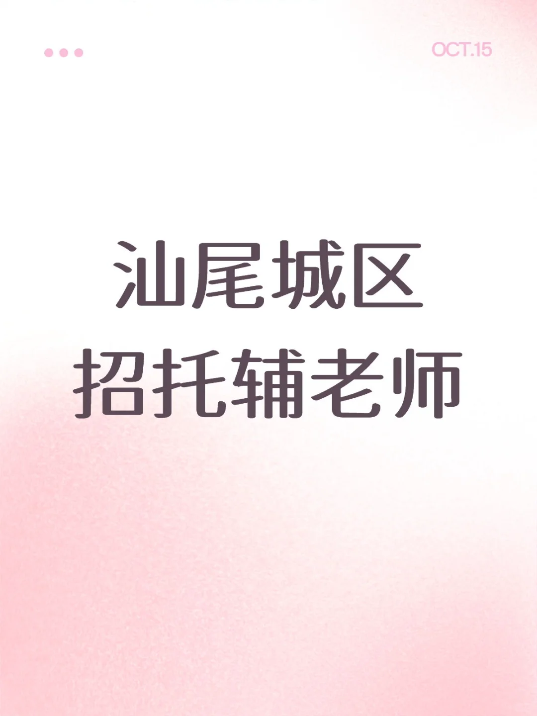 听说小红书招人比Boss厉害