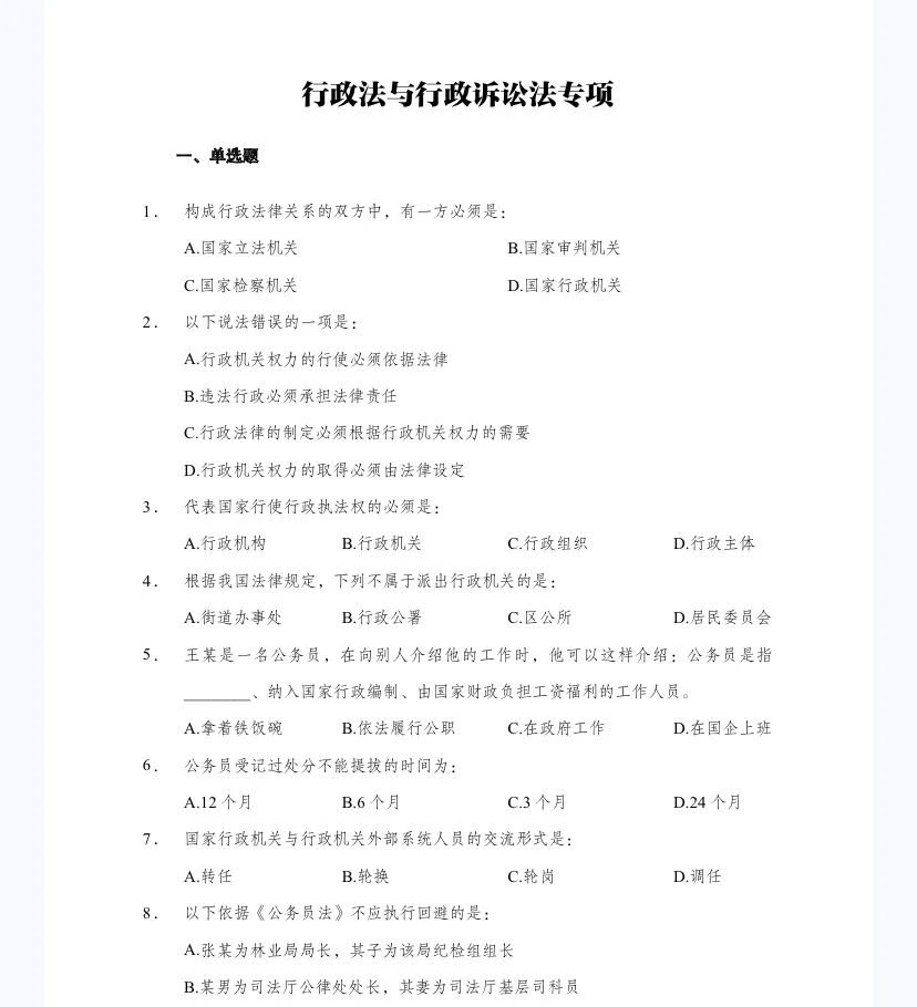 陵水综合行政执法局招聘15人