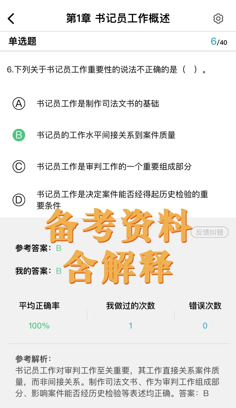 鸡西书记员，玩呗，瞬间不急了