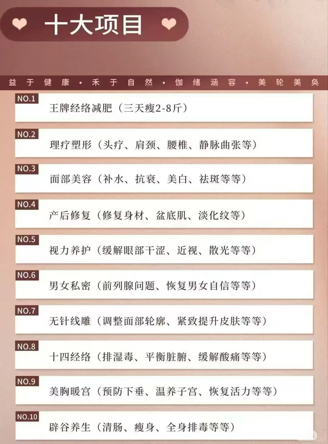 ✨ 寻找发光的你，共赴一场美丽之旅 🌸