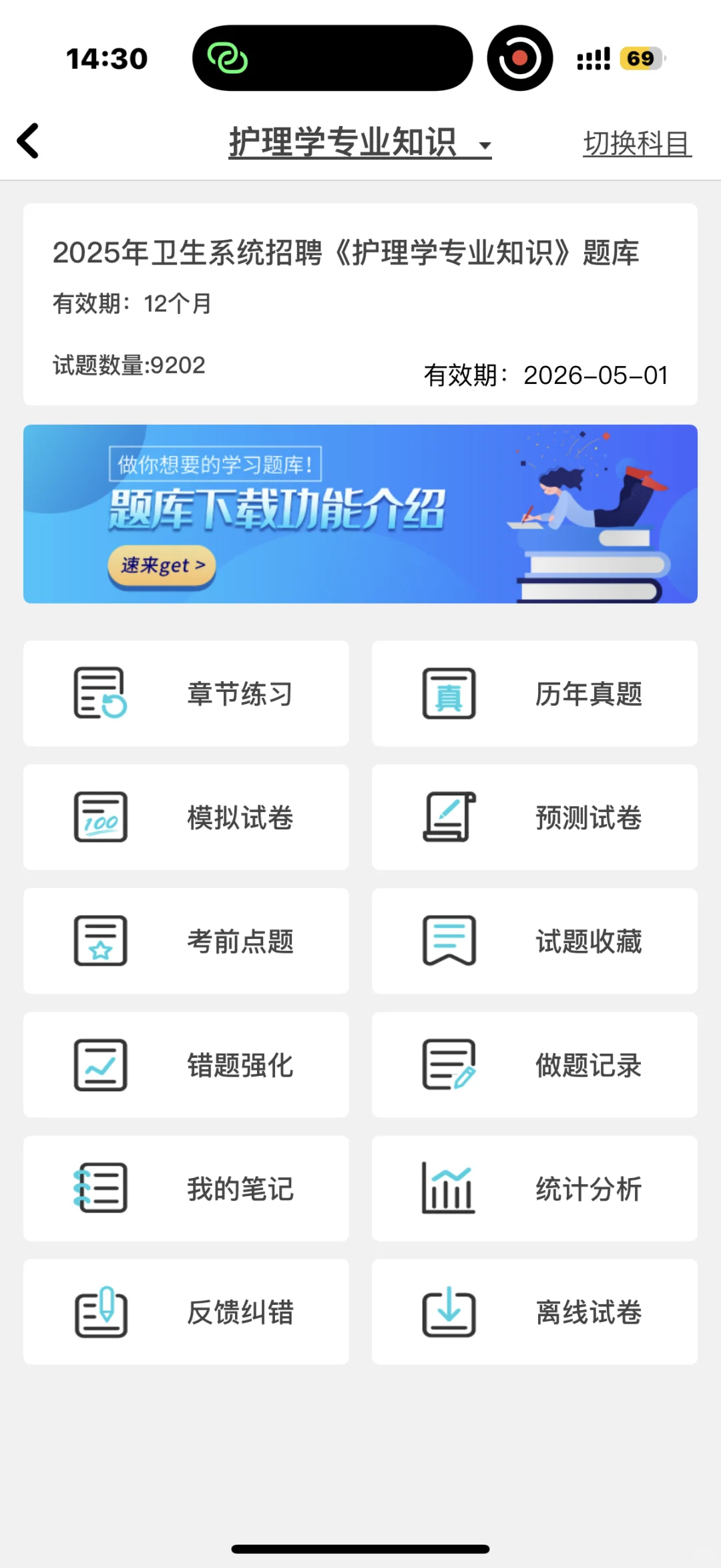 万载县卫健系统招聘护理人员7人🔥