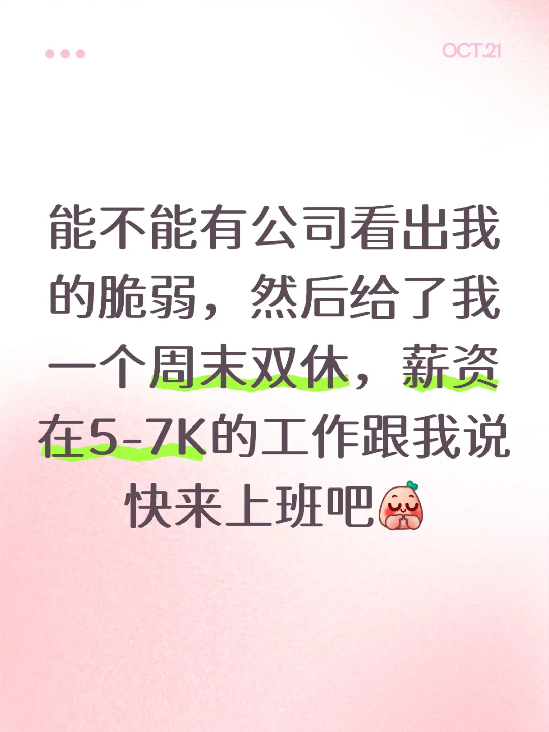 人生在于敢想😶‍🌫️