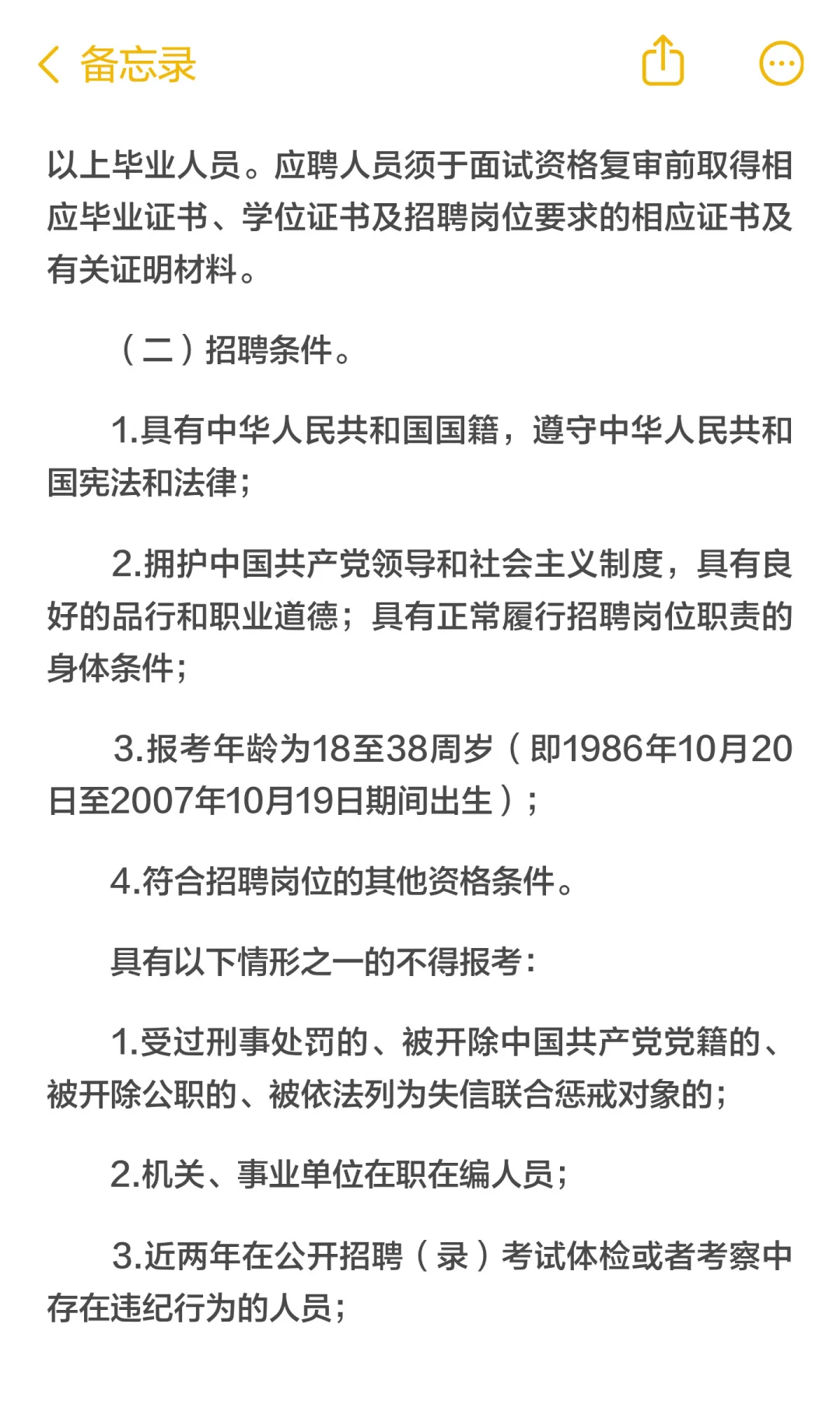 编制！招7人丨清远市事业单位招聘