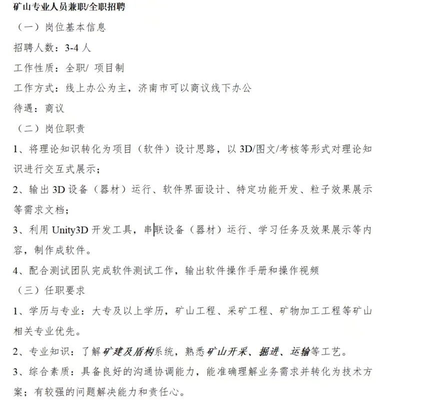 招聘兼职人员了！！！