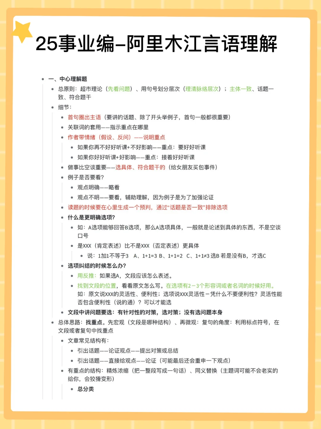 25黑龙江事业编，会惩罚每一个不背省情的人