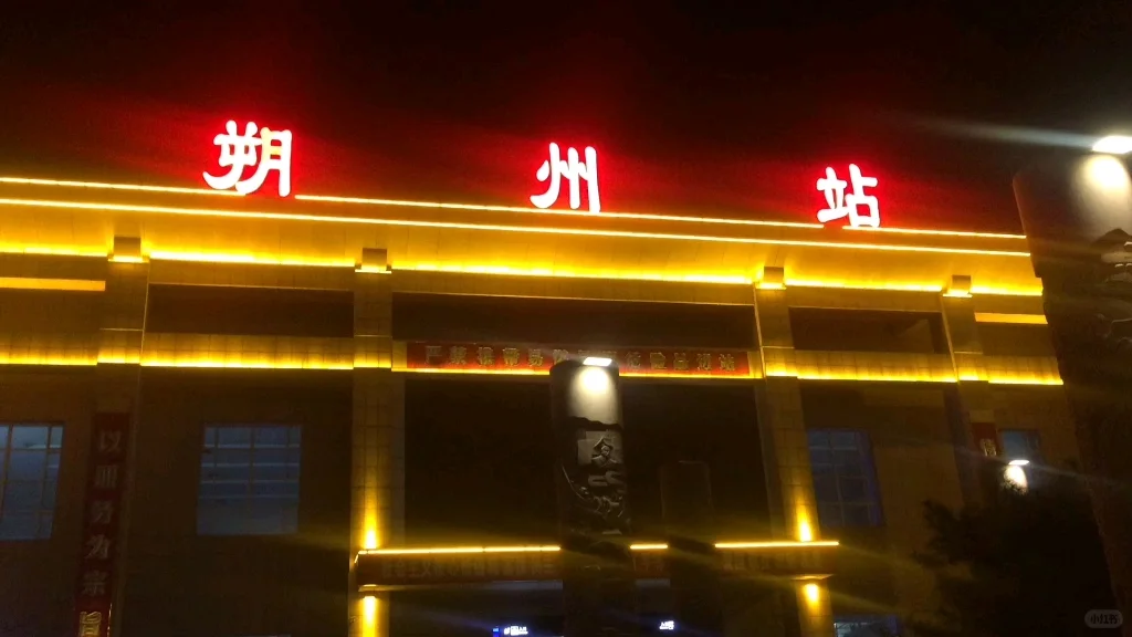 朔zhou站招pin啦!