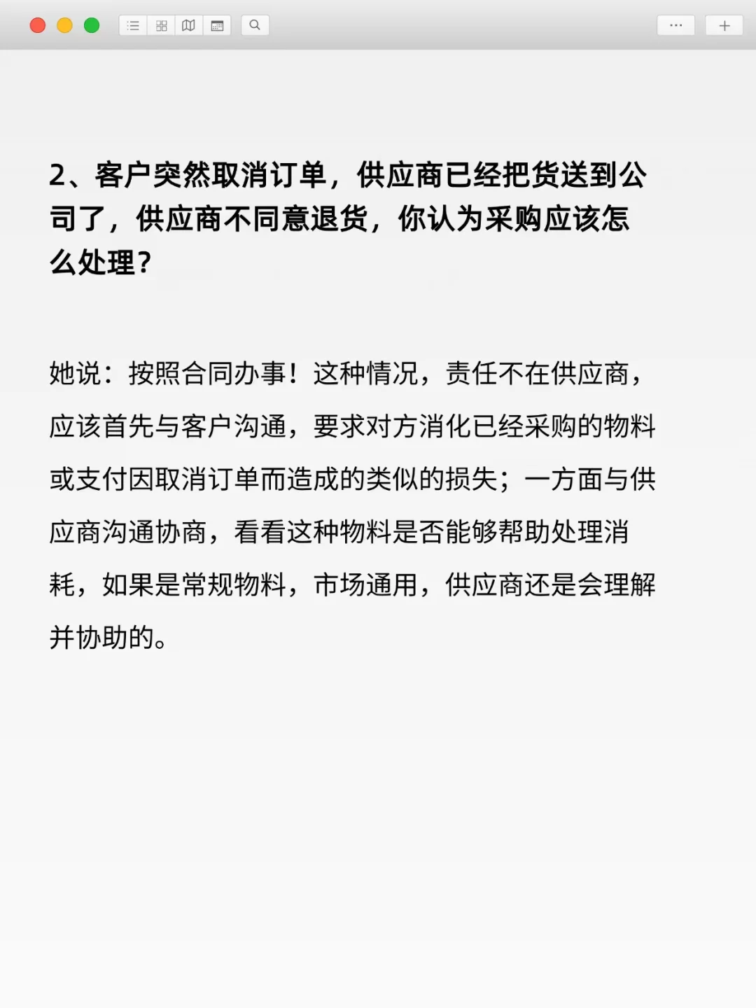 面试了一个采购女生，真的被她惊艳到了