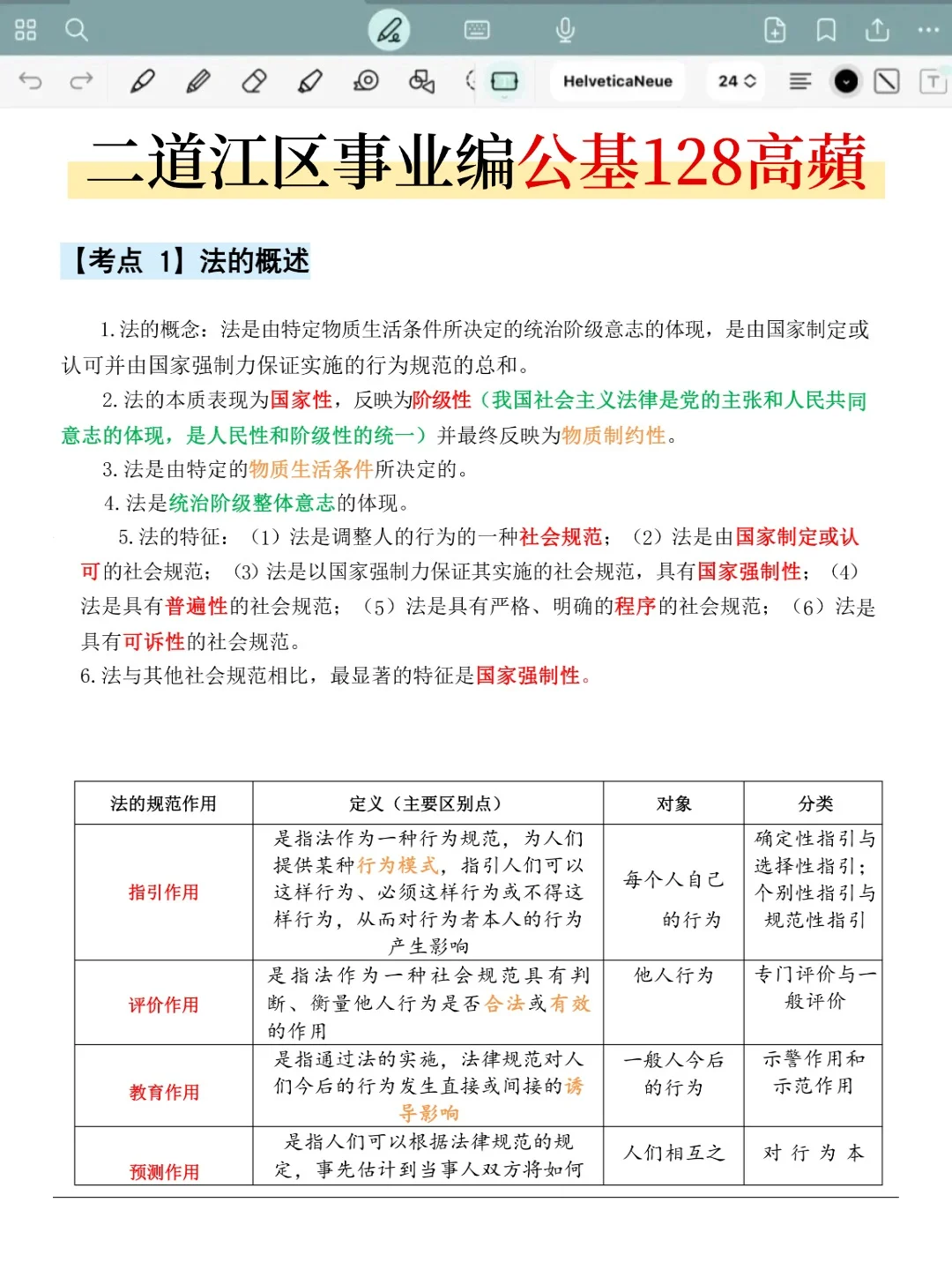 友情提醒：11.23通化二道江区事业别裸考，背