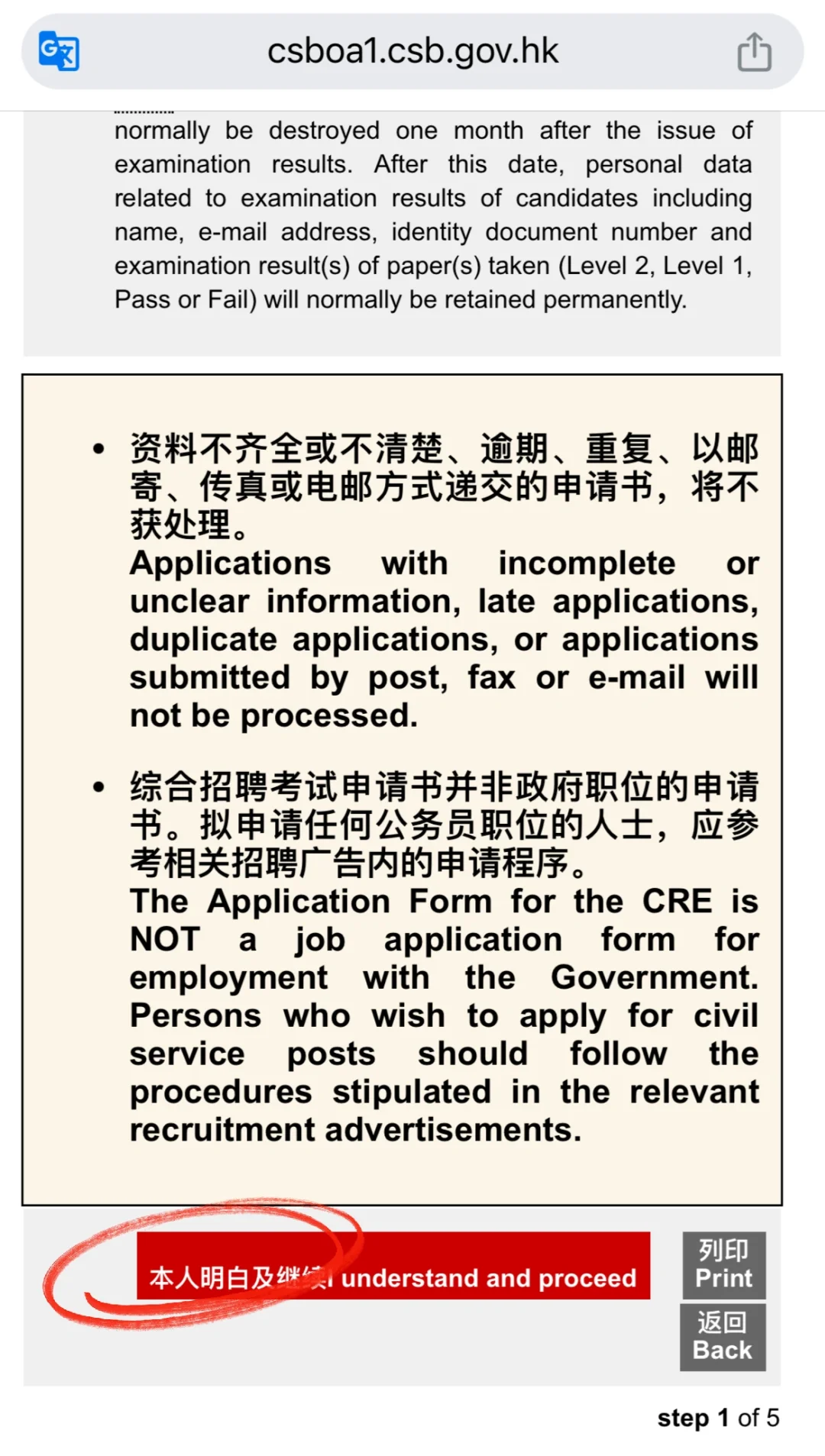 香港🇭🇰公务员CRE考试（综合招聘考试）