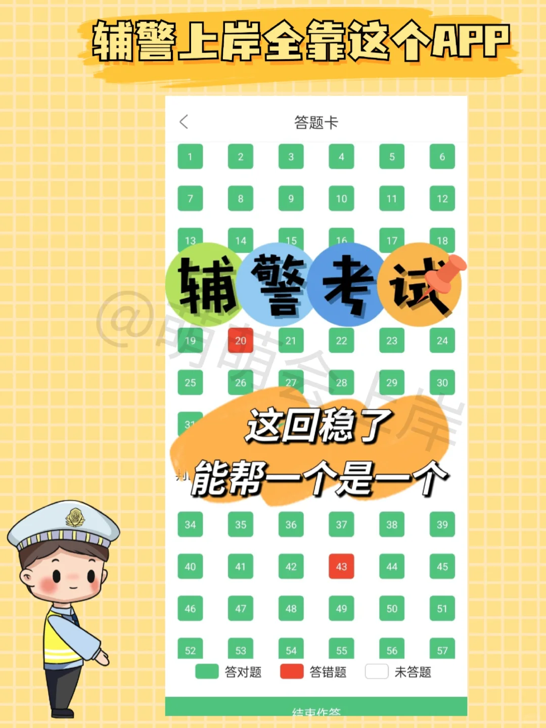 广东英德招聘辅警 55 人，多亏了这个 app