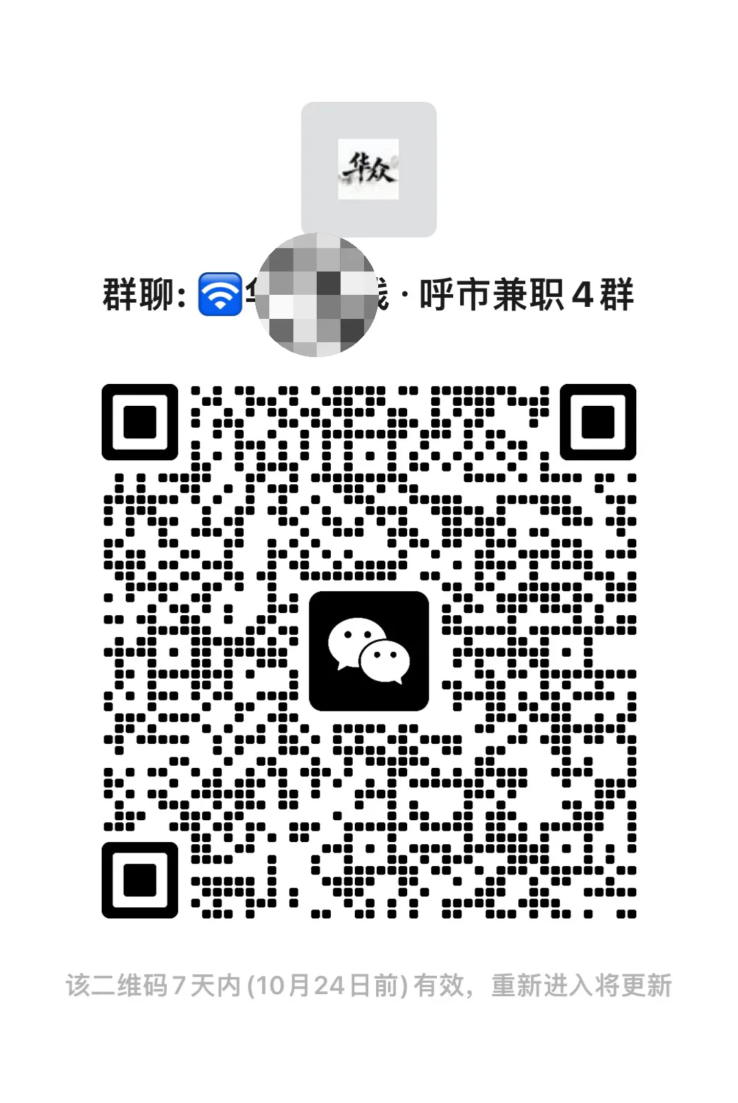 呼和浩特兼职，小时工，零工，普工，长期工